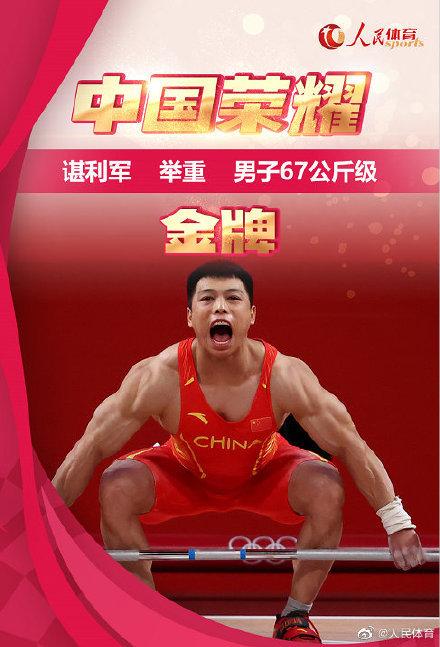 中国男篮领奖表情