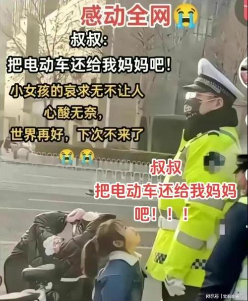 奥尼尔中国行骑电动车遇到警察