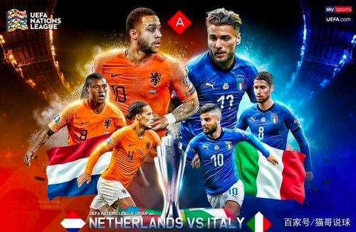 意大利vs荷兰比分